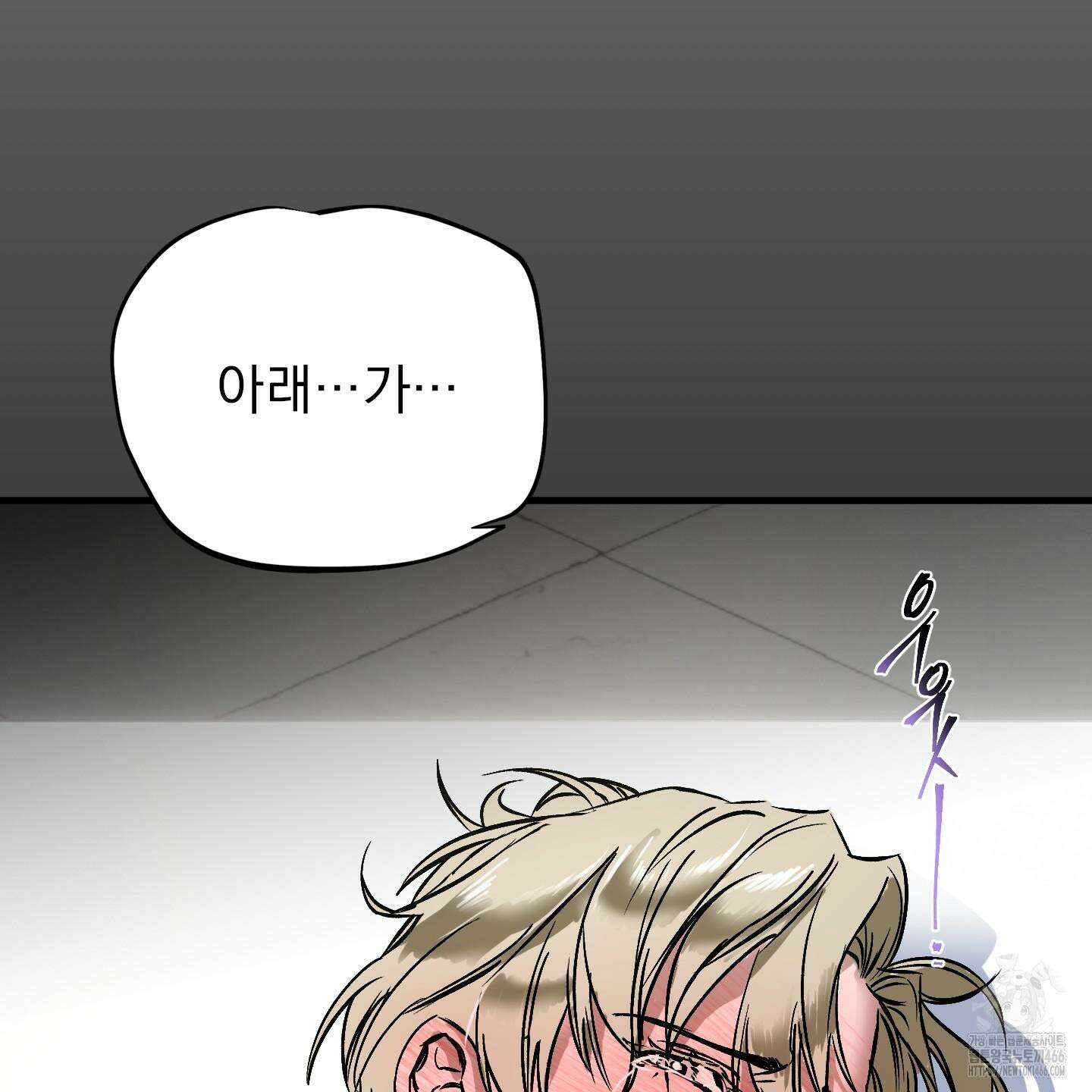 얀의 결박 5화 20