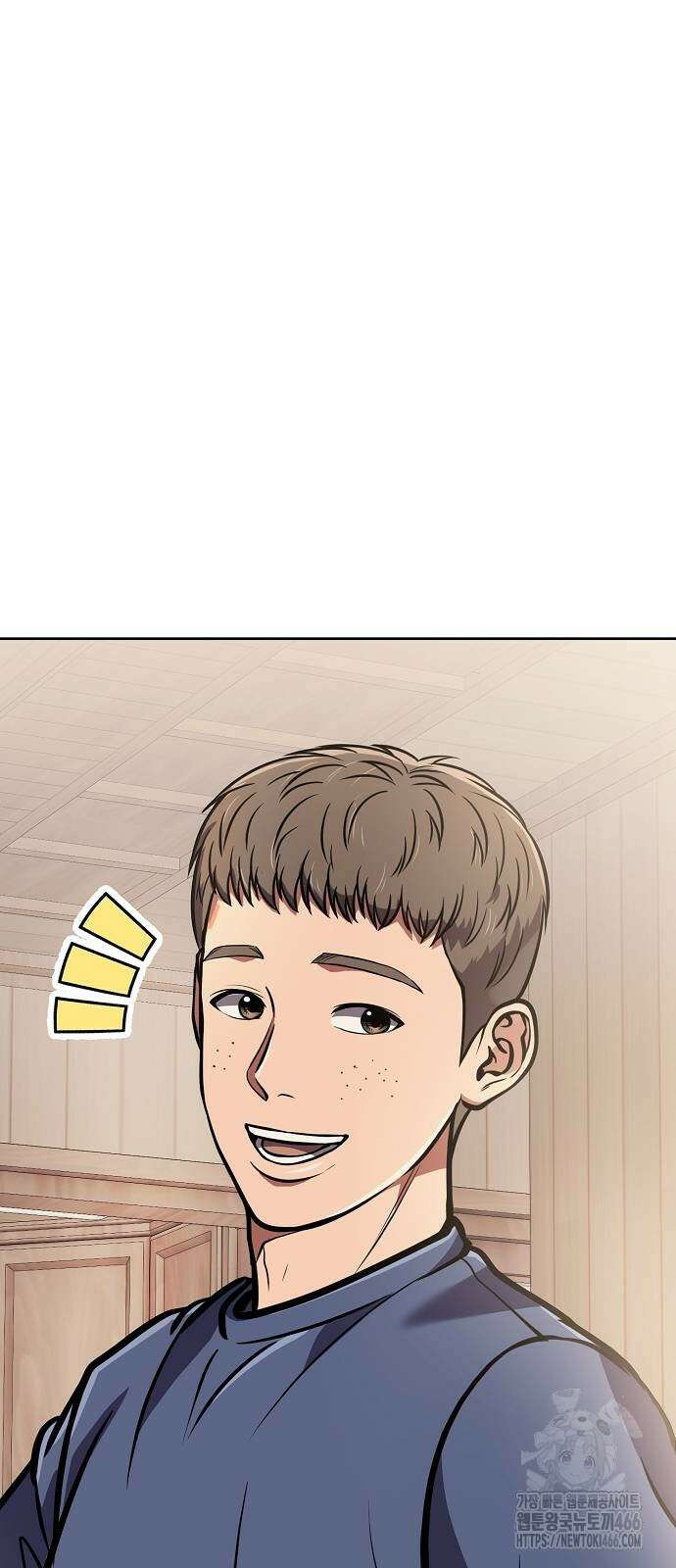 신입사원 김철수 78화 2