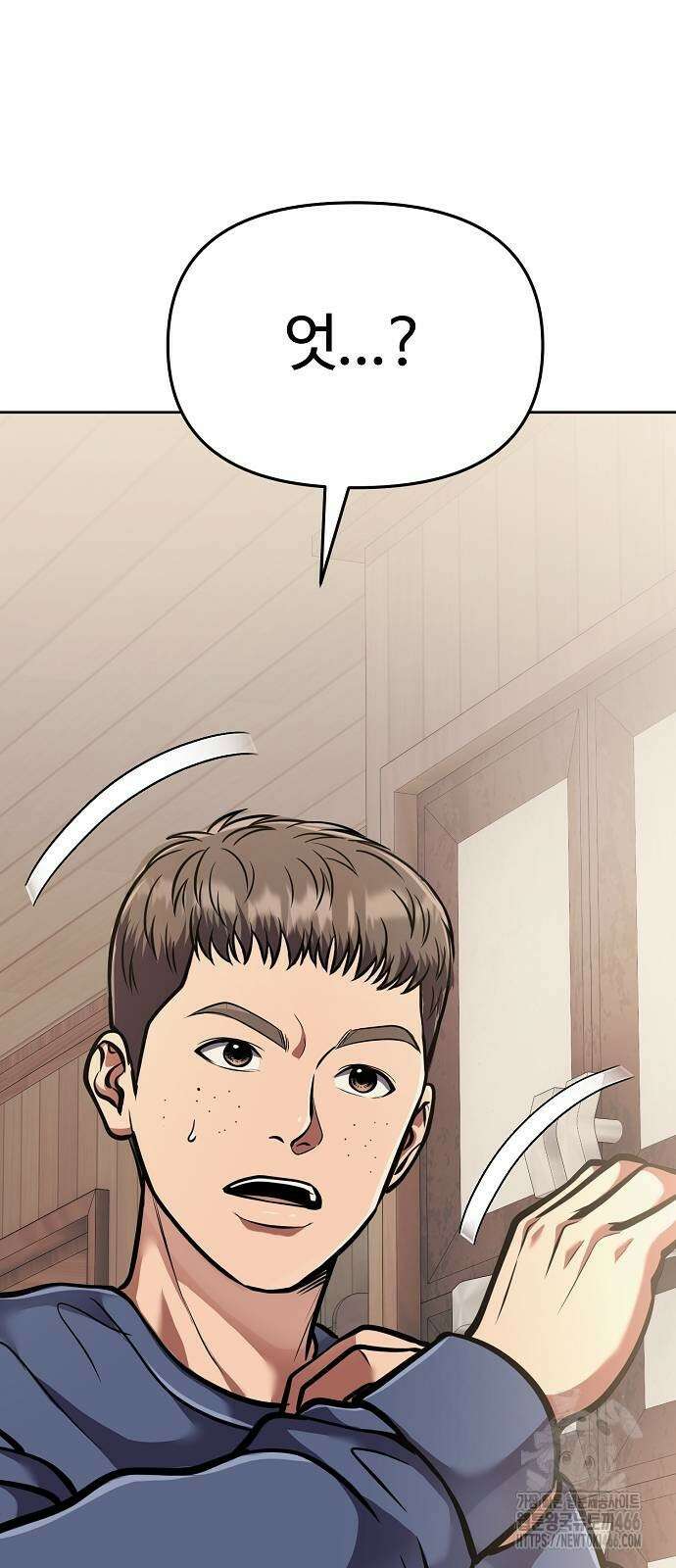 신입사원 김철수 78화 6