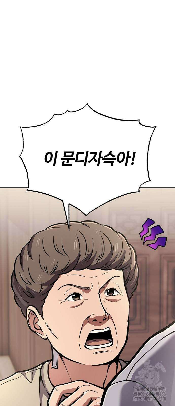 신입사원 김철수 78화 15