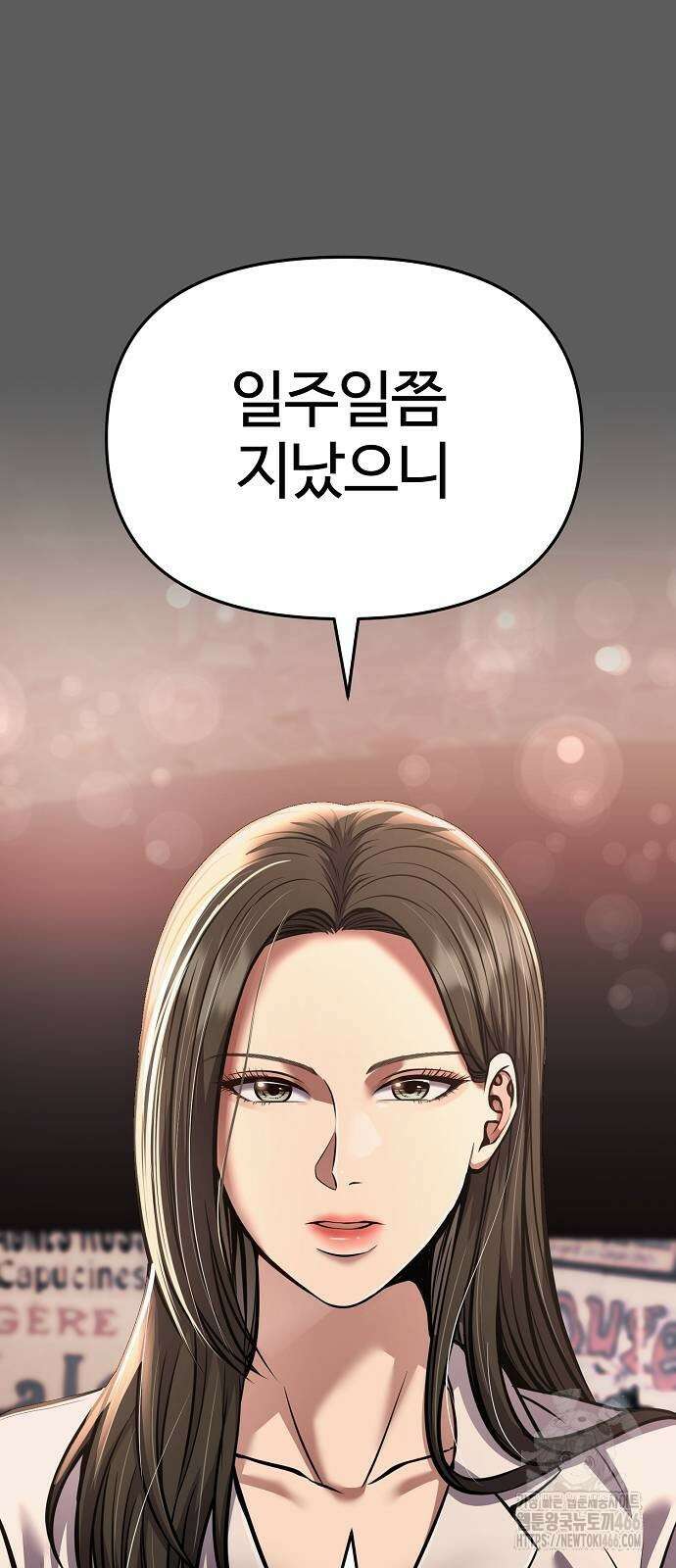 신입사원 김철수 78화 21