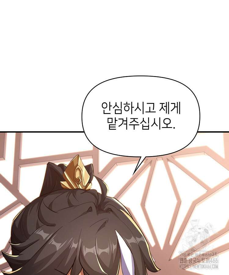 공자 참요록 6화 3