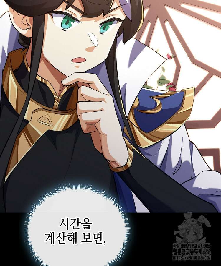 공자 참요록 6화 4