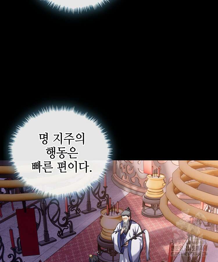 공자 참요록 6화 5