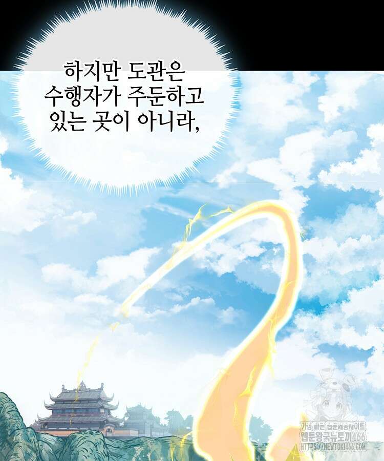 공자 참요록 6화 7