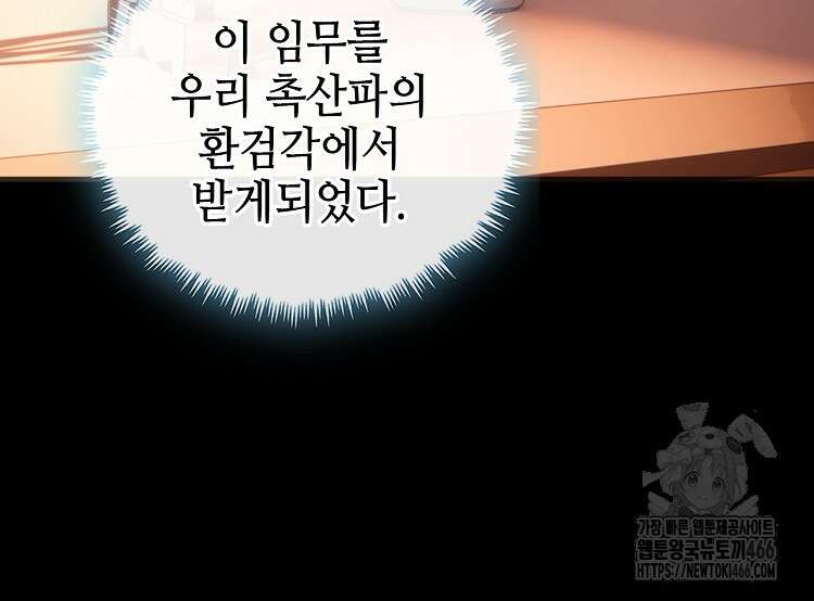 공자 참요록 6화 10