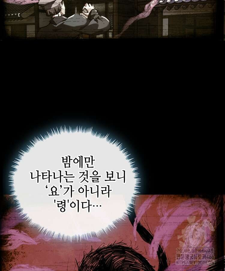 공자 참요록 6화 12