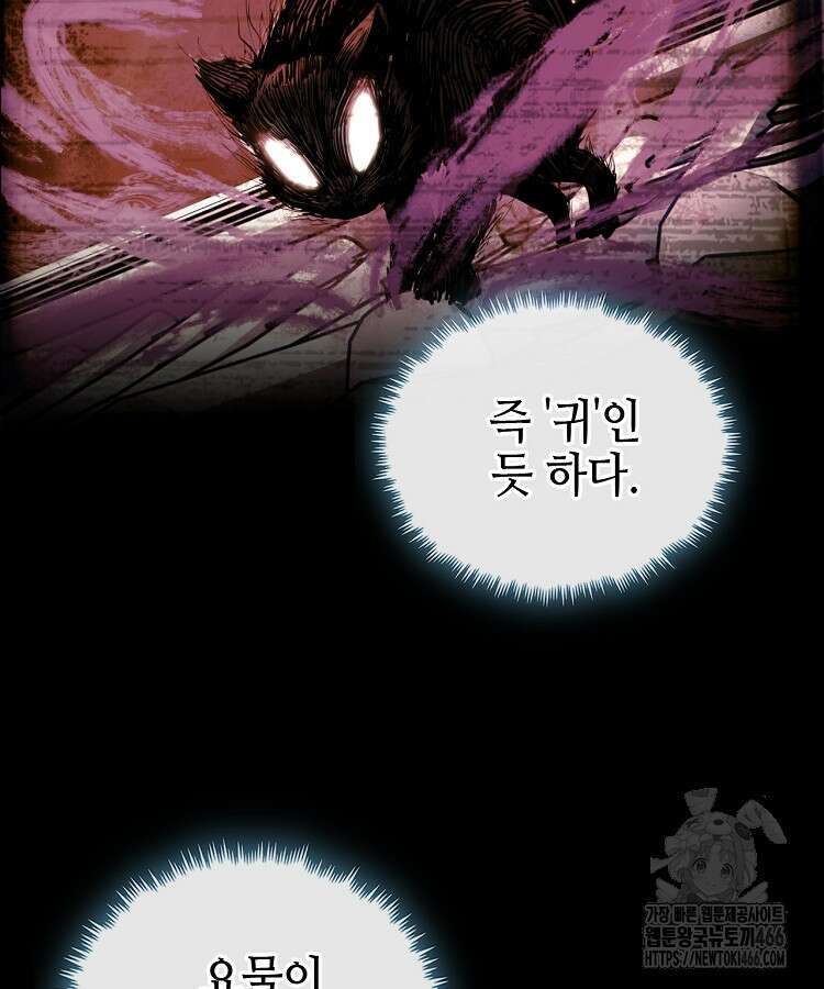 공자 참요록 6화 13