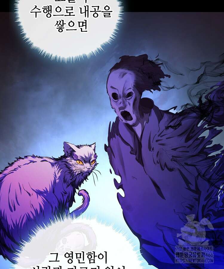 공자 참요록 6화 14