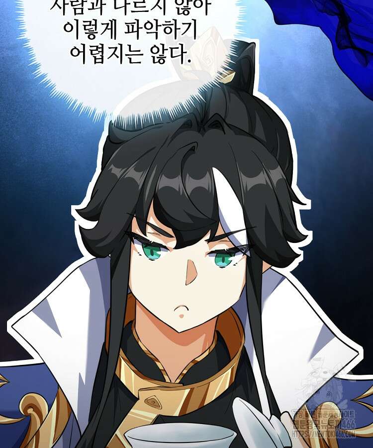 공자 참요록 6화 15