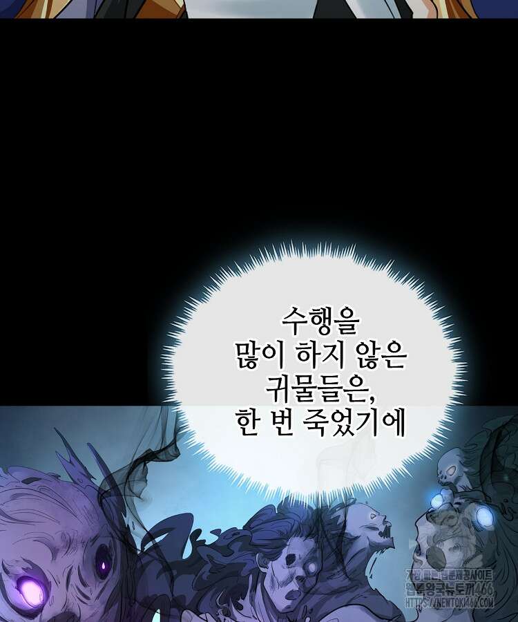 공자 참요록 6화 16