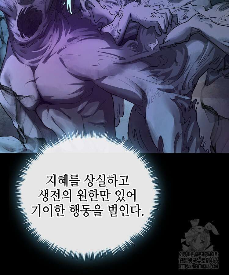 공자 참요록 6화 17