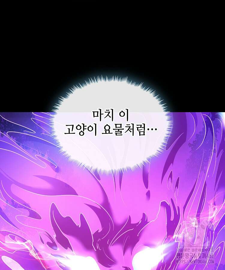 공자 참요록 6화 18