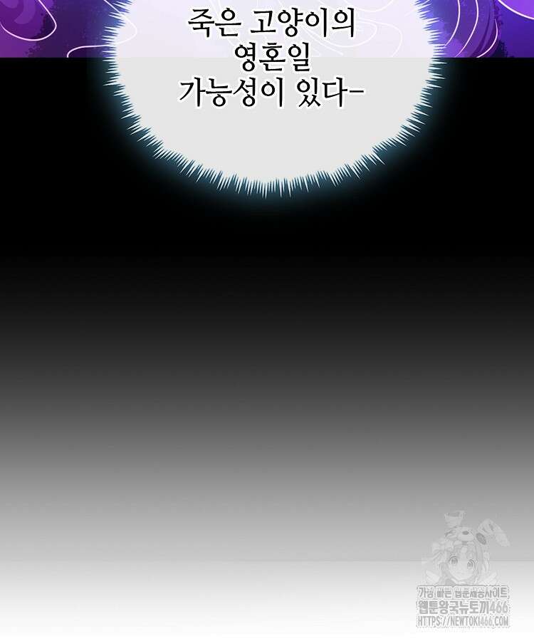 공자 참요록 6화 20
