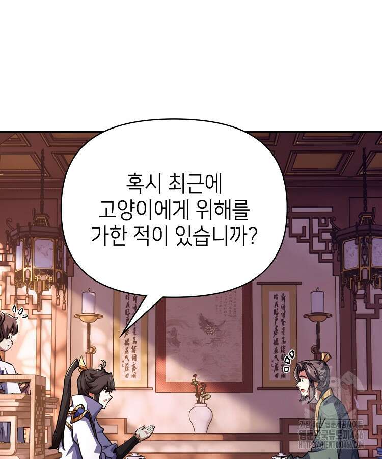 공자 참요록 6화 21