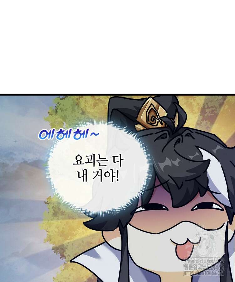 공자 참요록 16화 3