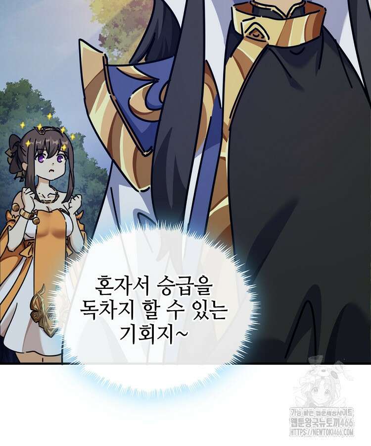 공자 참요록 16화 4