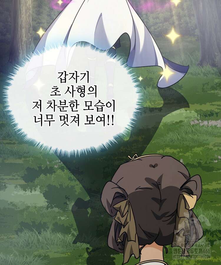 공자 참요록 16화 6