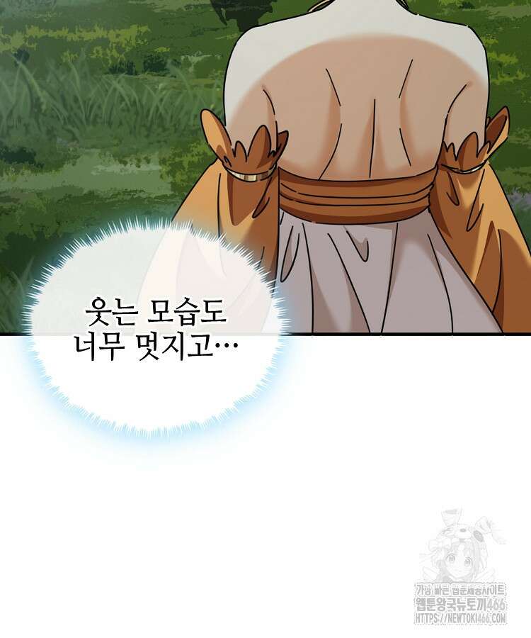공자 참요록 16화 7