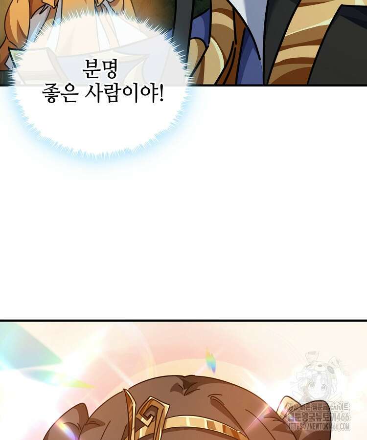공자 참요록 16화 9