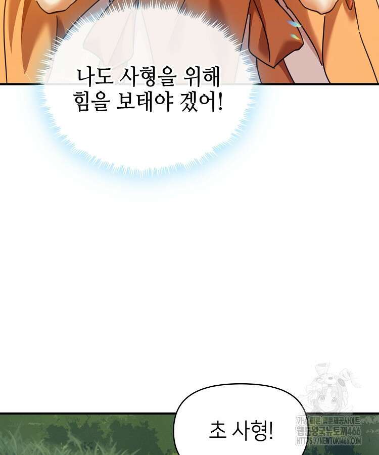 공자 참요록 16화 11