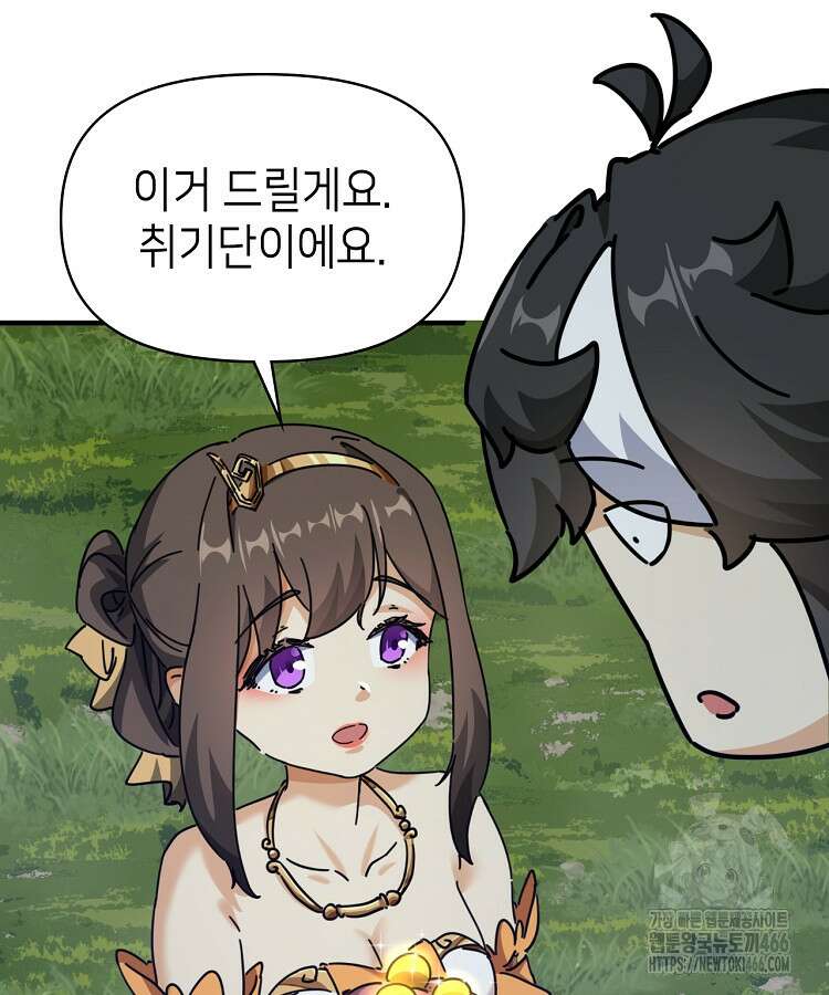 공자 참요록 16화 14