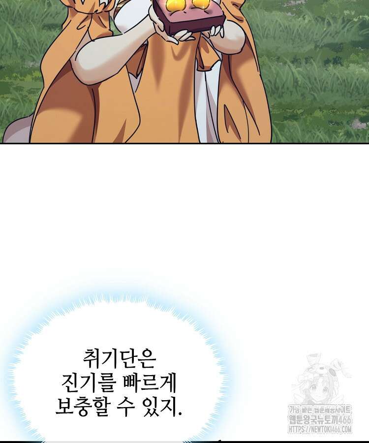 공자 참요록 16화 15