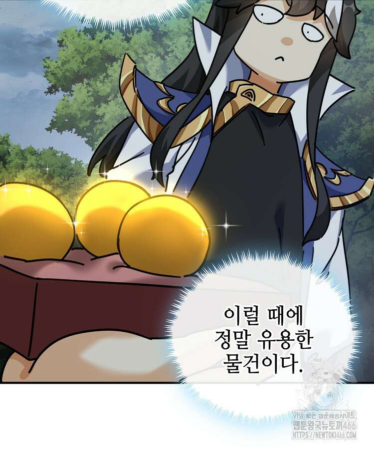 공자 참요록 16화 16
