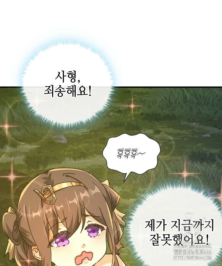 공자 참요록 16화 22