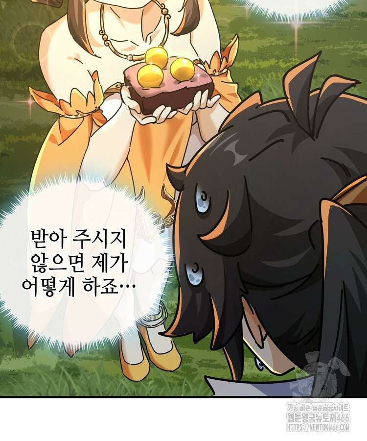공자 참요록 16화 23
