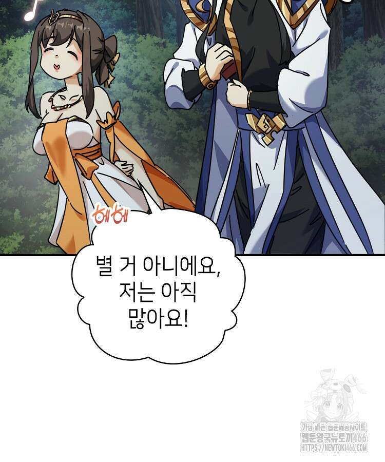 공자 참요록 16화 25