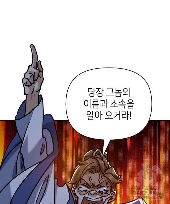 공자 참요록 26화 3
