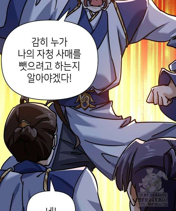 공자 참요록 26화 4