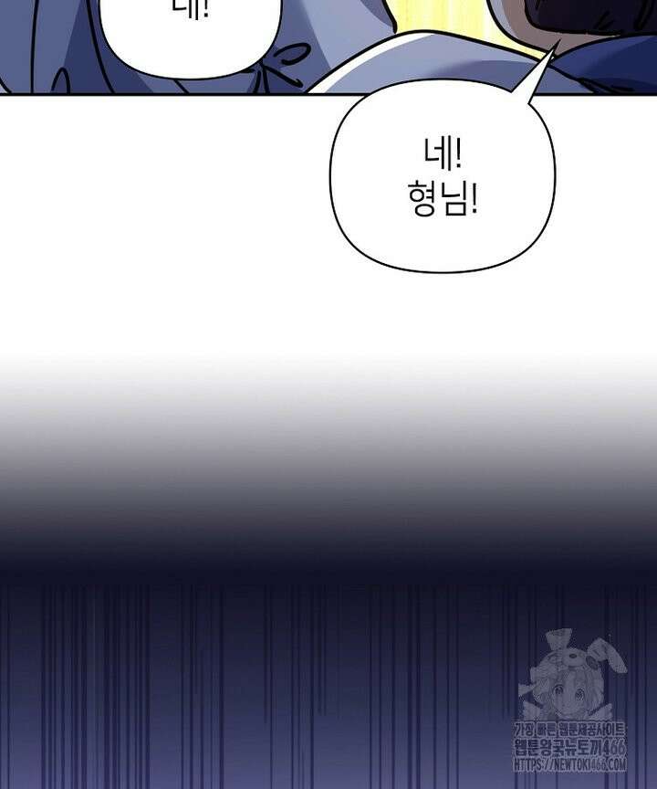 공자 참요록 26화 5