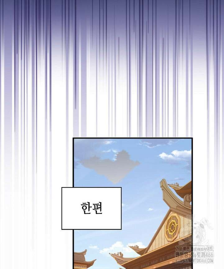 공자 참요록 26화 6