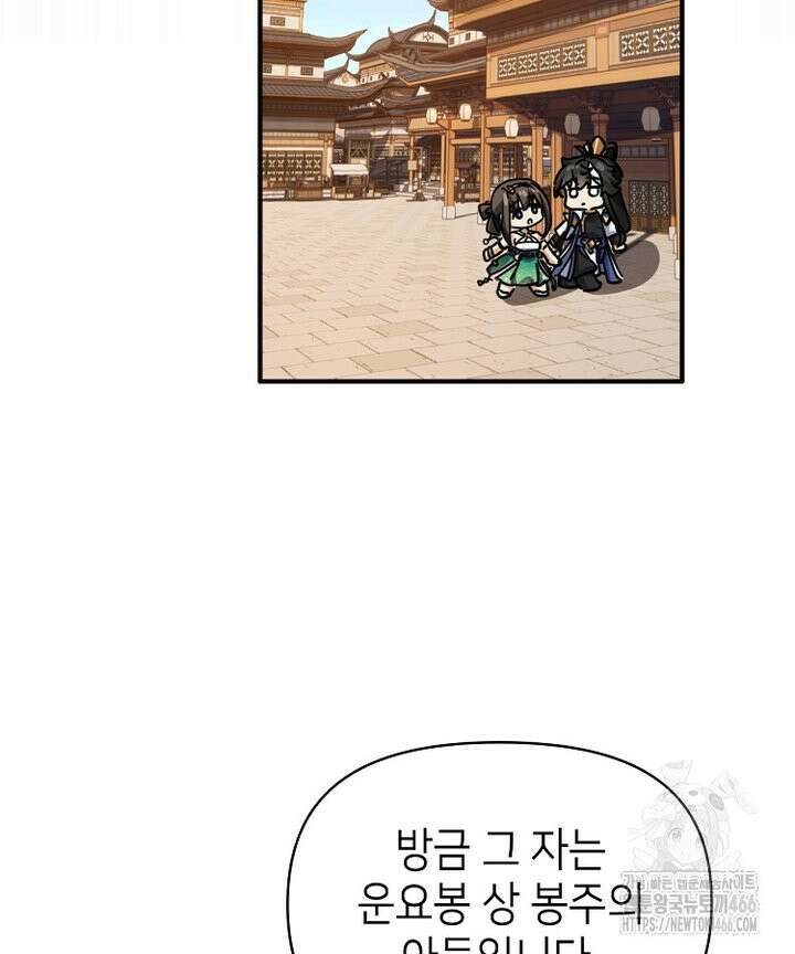 공자 참요록 26화 7