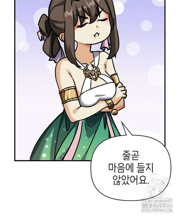 공자 참요록 26화 10