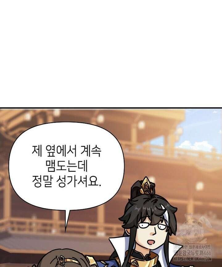 공자 참요록 26화 11