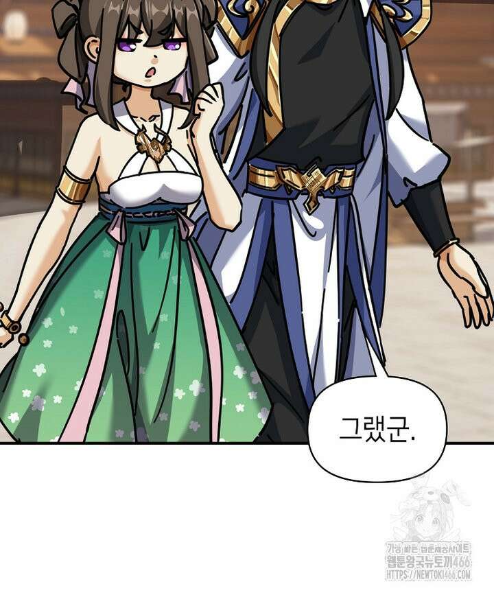공자 참요록 26화 12