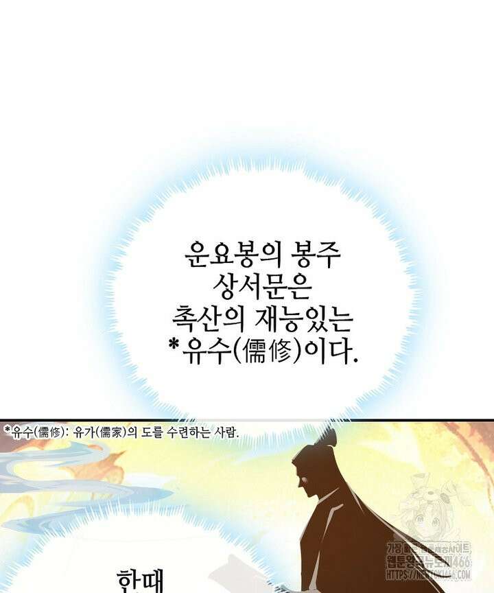 공자 참요록 26화 13