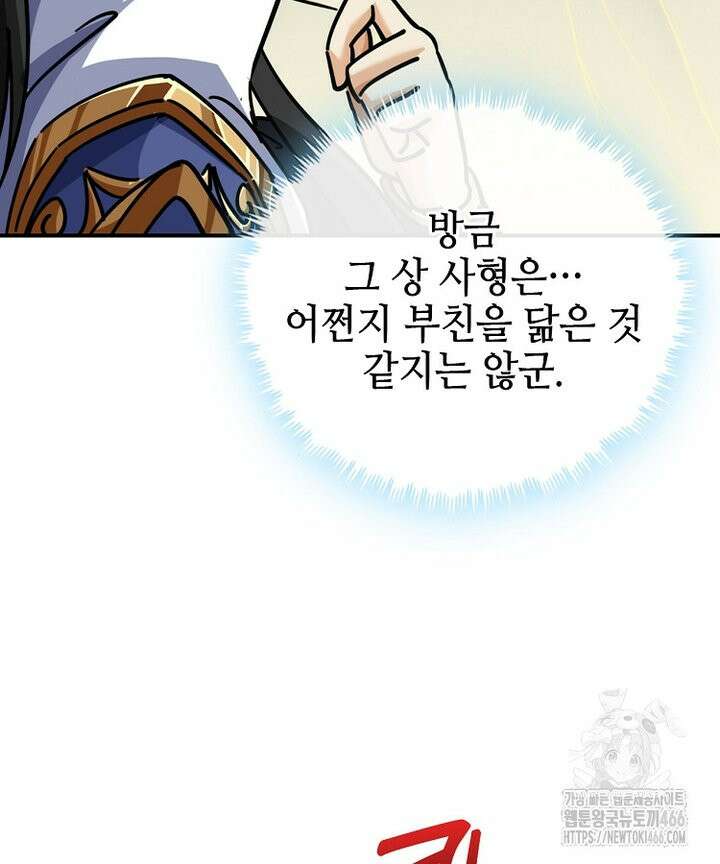 공자 참요록 26화 15