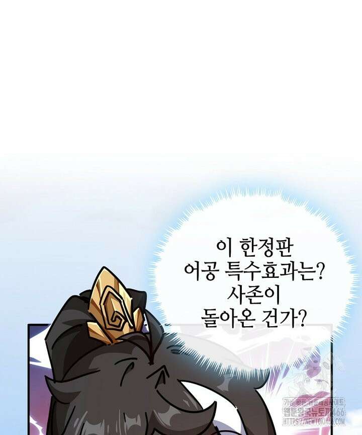 공자 참요록 26화 18