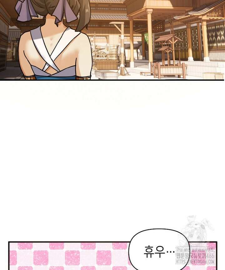 공자 참요록 26화 22