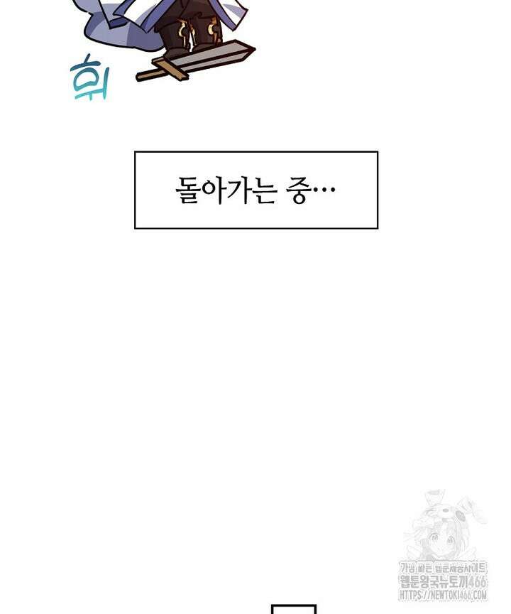 공자 참요록 26화 25