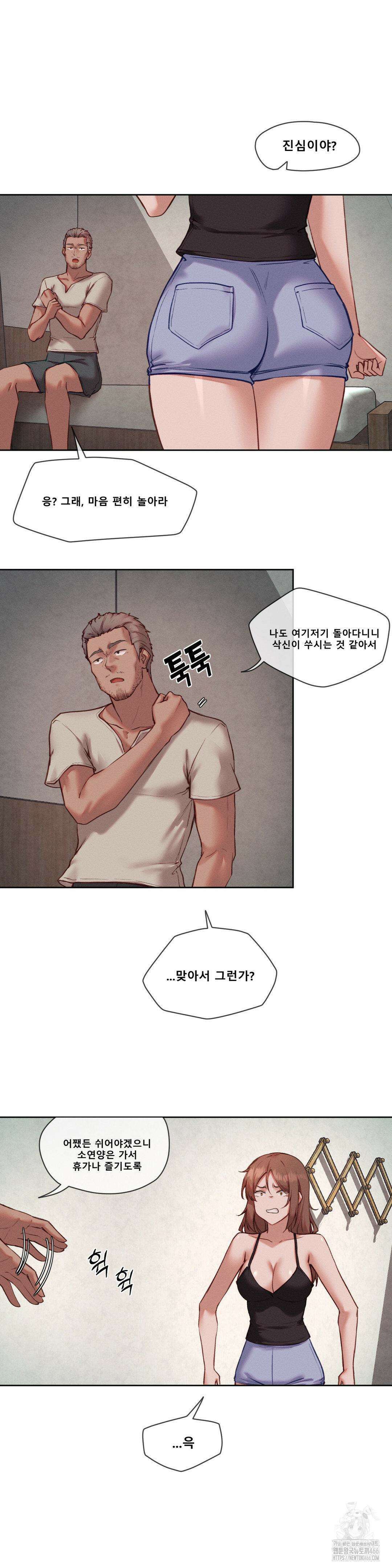 이웃집 가챠걸 30화 3
