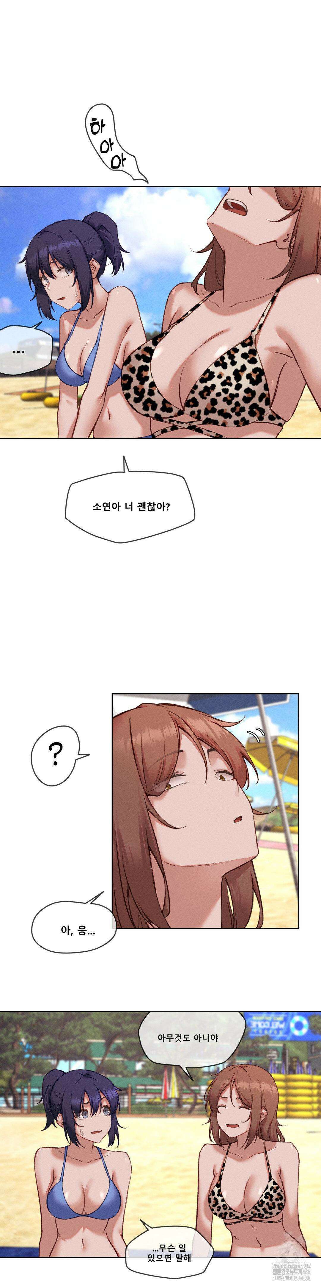 이웃집 가챠걸 30화 5