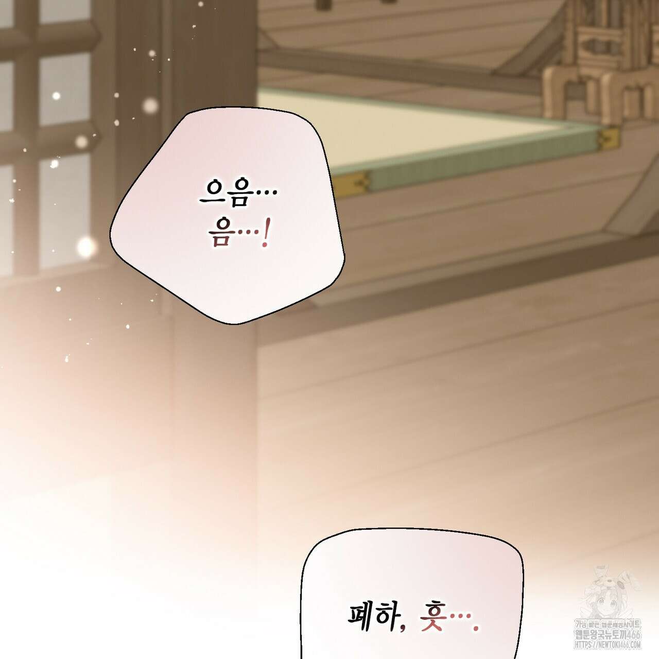 꽃은 밤을 걷는다 38화 9