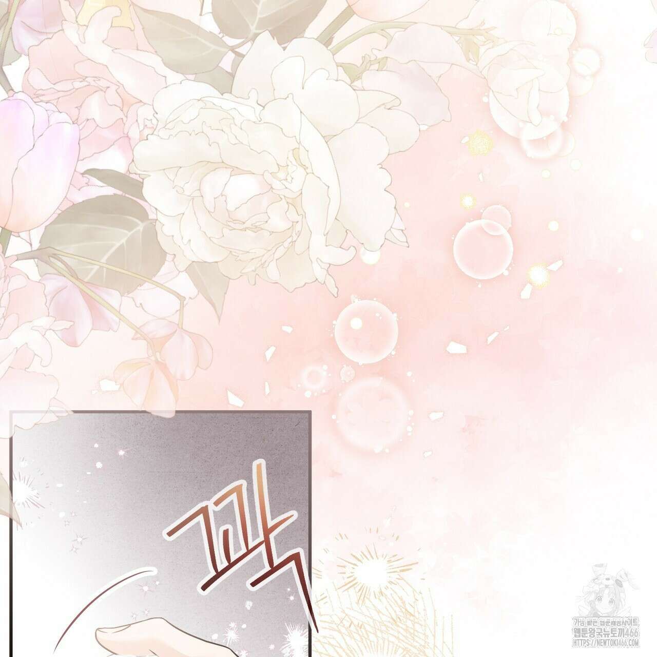 꽃은 밤을 걷는다 38화 14