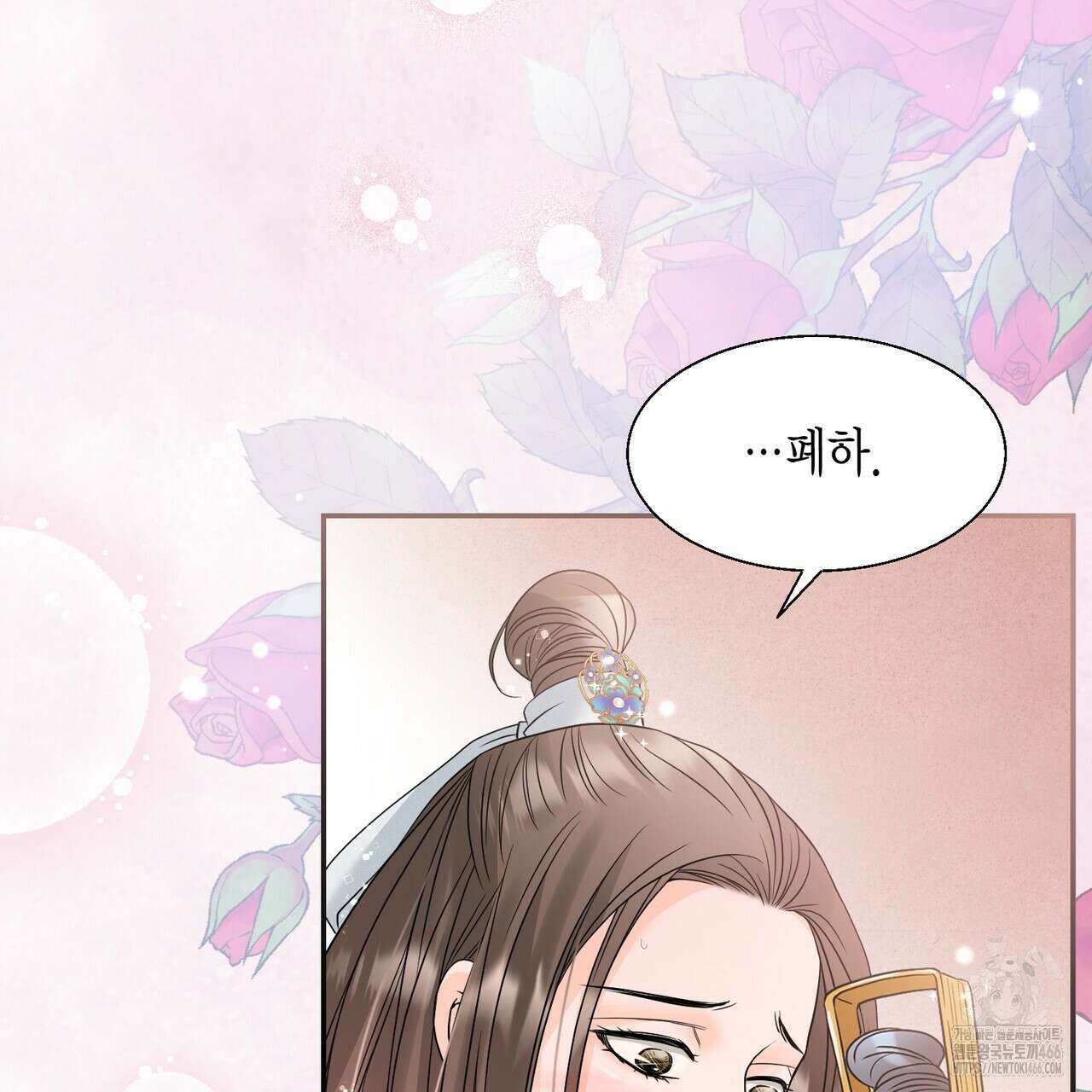 꽃은 밤을 걷는다 38화 22
