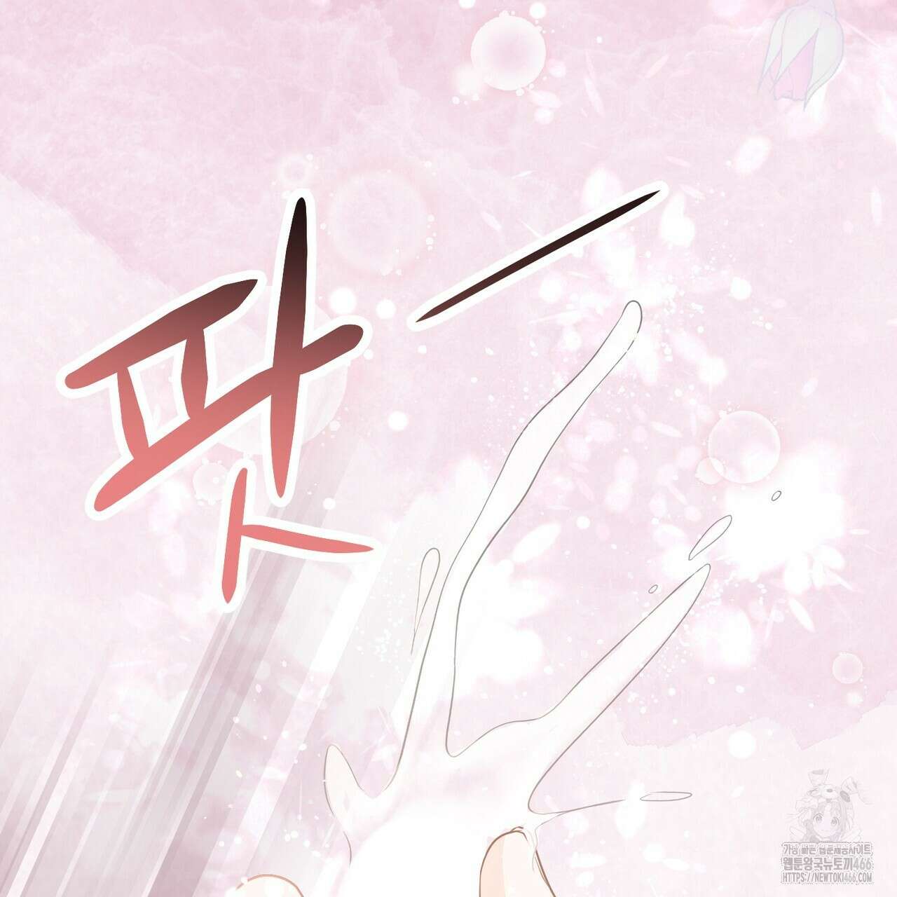 꽃은 밤을 걷는다 38화 27